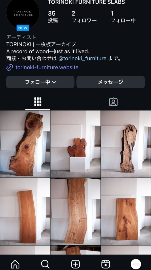 京都市】一枚板を用いた家具を製造 - TORINOKI FURNITURE